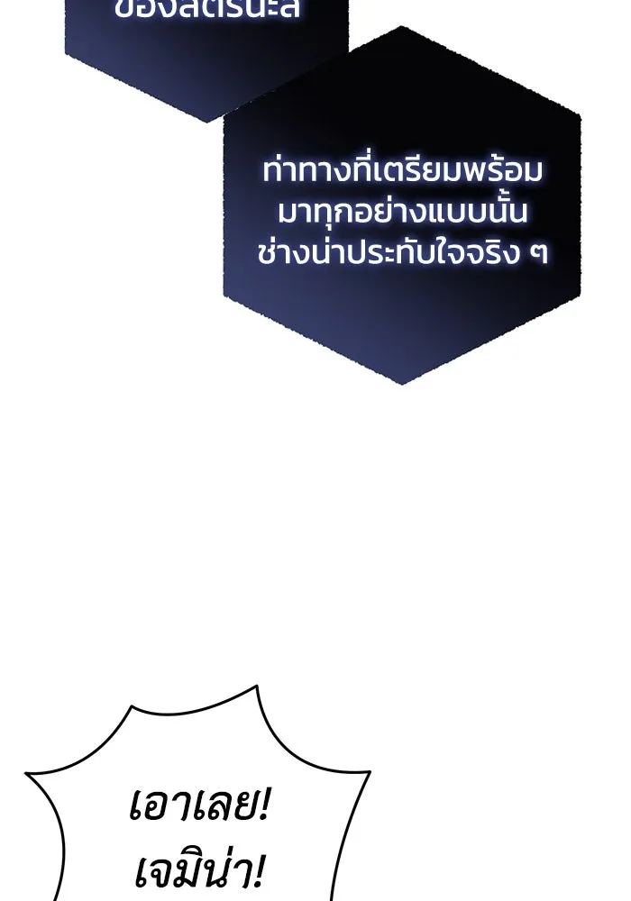 ยอดนักดาบผู้โอบอุ้มดารา ตอนที่ 65 รูปที่ 113
