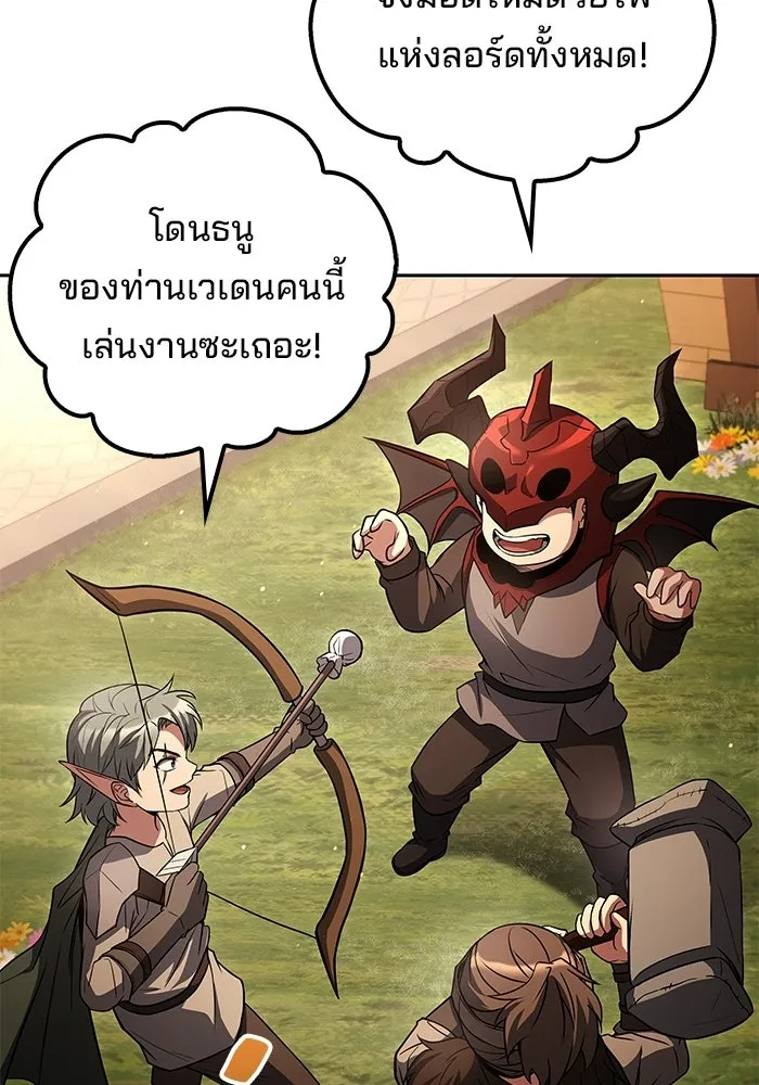ครัวจอมเวท ตอนที่ 111 รูปที่ 50