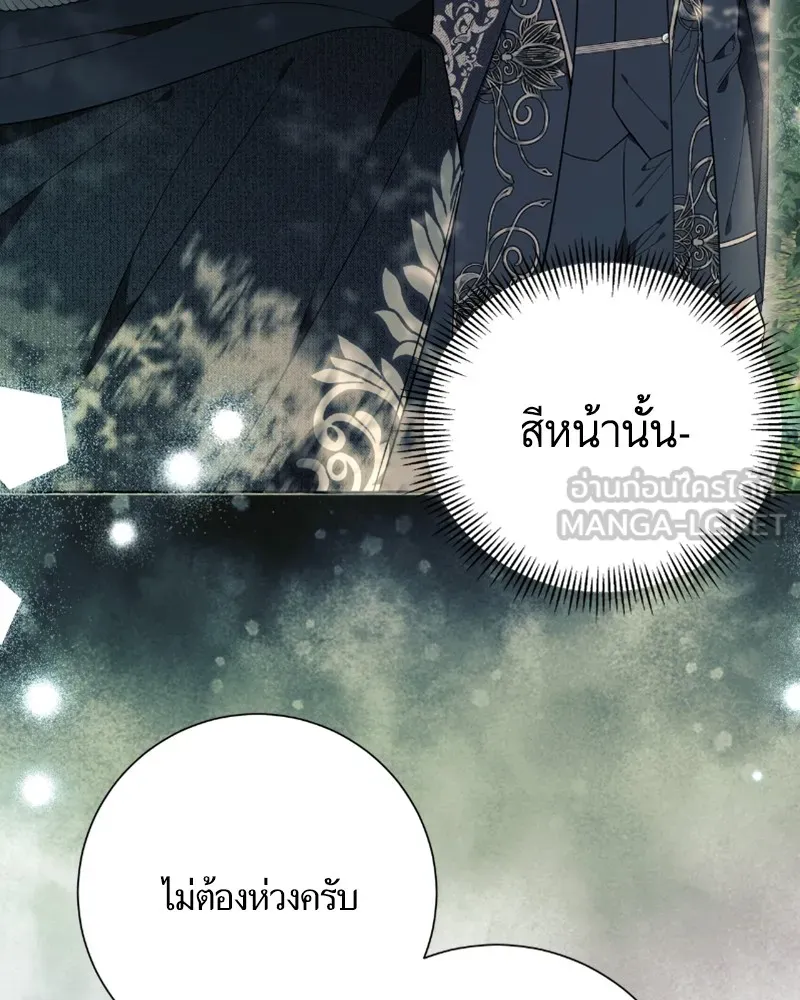 นึกว่าเป็นอิเซไคธรรมดา ตอนที่ 24 รูปที่ 24