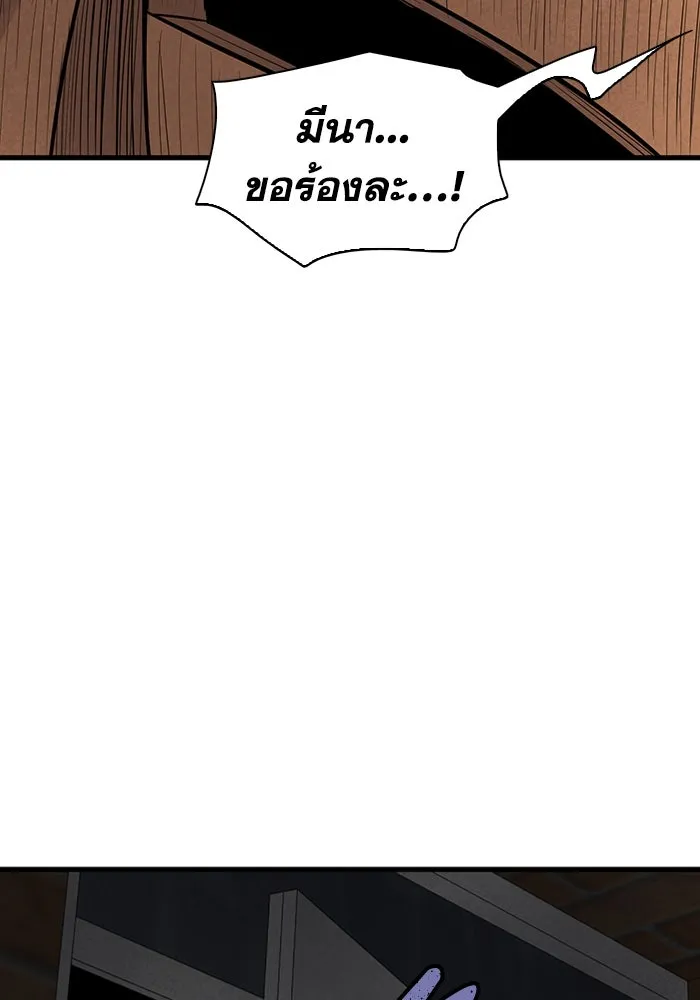 มีนา เกิดมาล่า ตอนที่ 38 รูปที่ 85