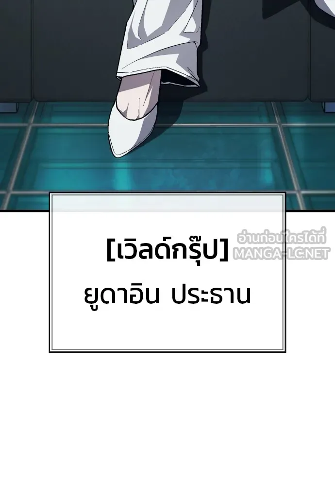 สนิมเชือดเลือดสาด ตอนที่ 15 รูปที่ 96