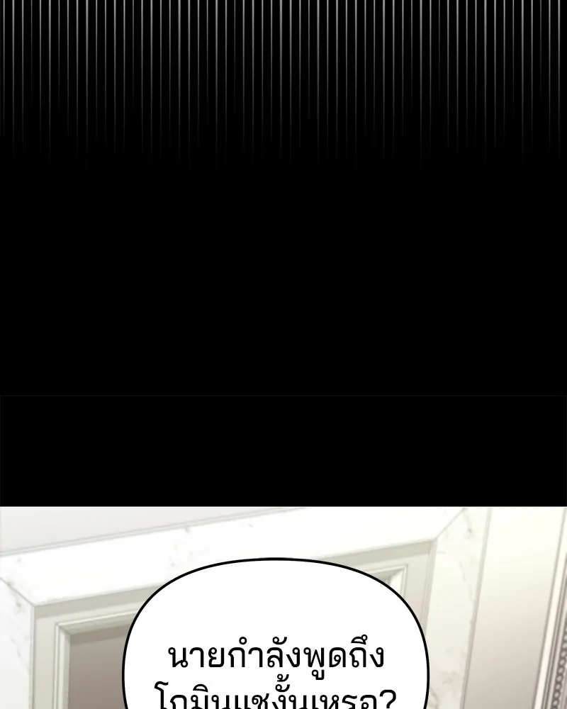 จ้า แม่คนสวย ตอนที่ 3 รูปที่ 28