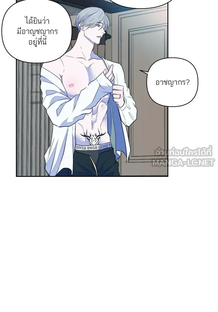 เปย์นี้เพื่อนาย My Sugar Baby ตอนที่ 51 ภาคดีวีนากอมเมเดีย  นักโทษยูดา รูปที่ 66