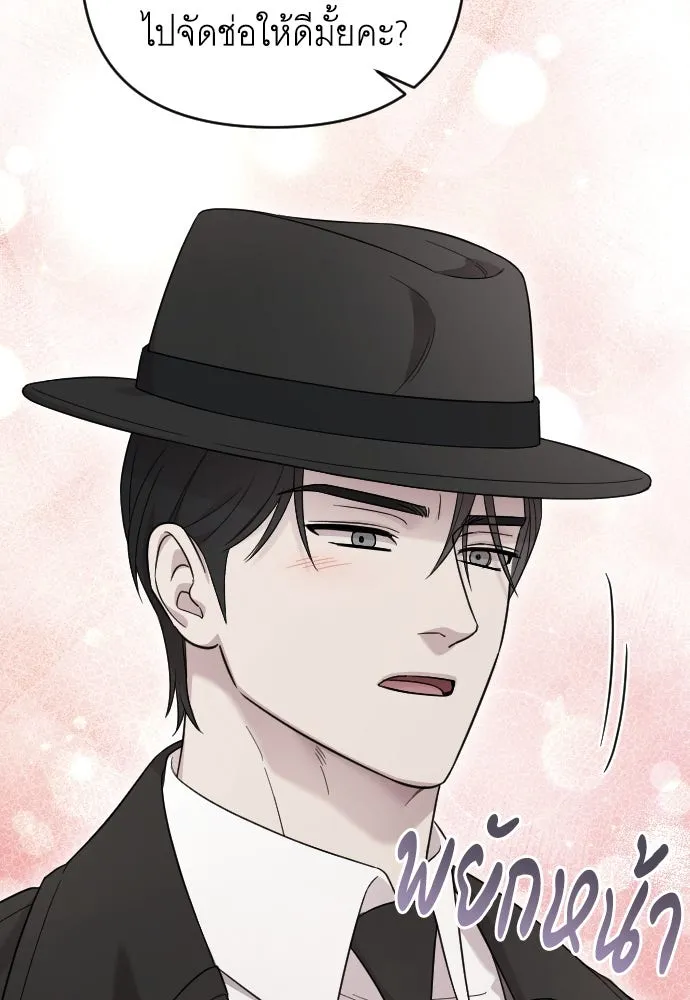 จำเลยหัวใจ ตอนที่ 73 รูปที่ 14