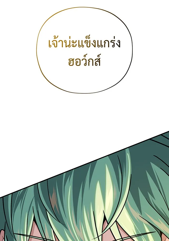 จอมเวทเกิดใหม่ในรอบ 66666 ปี ตอนที่ 122 รูปที่ 82