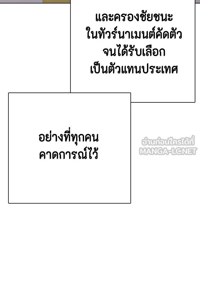 หมาหัวเน่า ตอนที่ 116 รูปที่ 160