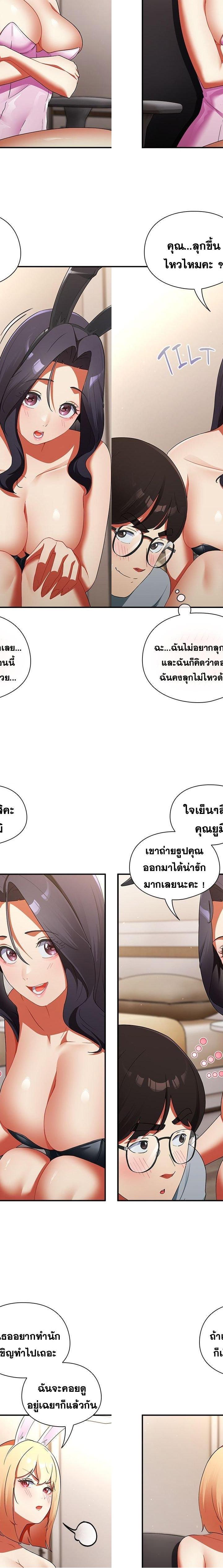 Take a Photo of Me ตอนที่ 3 6