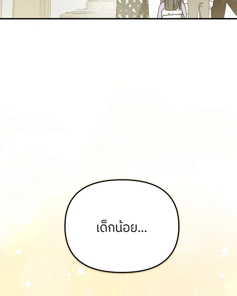 ย้อนเวลามาเป็นมักเน่ ตอนที่ 49 รูปที่ 148
