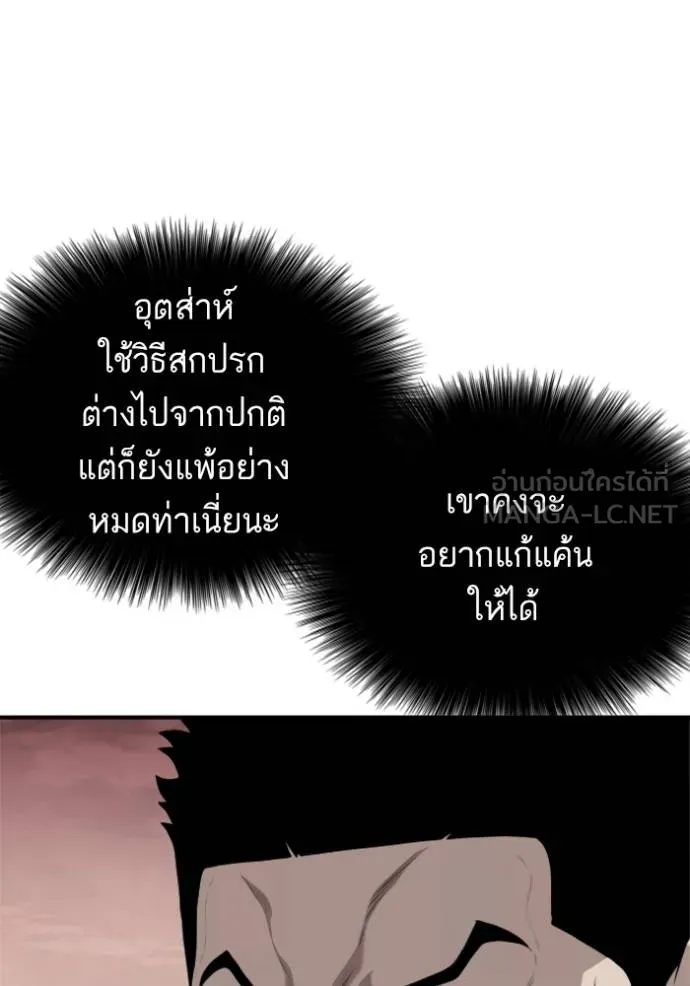BAD GUY ตอนที่ 236 รูปที่ 21