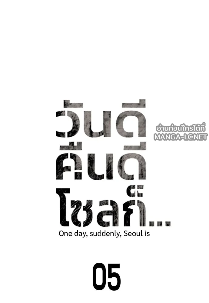Manga-lc-com อ่านมังงะ อ่านการ์ตูน ออนไลน์ ฟรี วันดีคืนดี โซลก็ ตอนที่ 1 2 3 4 5 6 7 8 9 10 11 12 13 14 ฟรี ไม่มีโฆษณา Manga-lc - อ่าน มังงะ อ่าน การ์ตูน ออนไลน์ อ่านมังงะ ฟรี