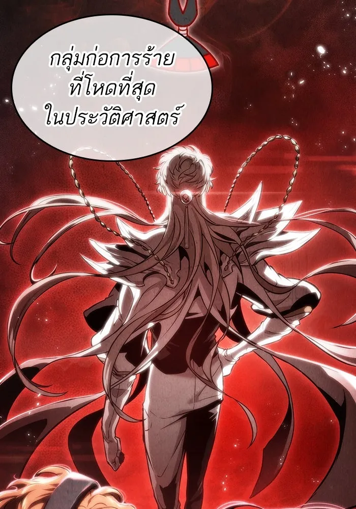 หลังวันสิ้นโลก ตอนที่ 113 รูปที่ 124