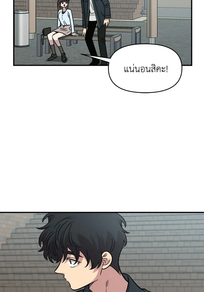 เพื่อนกันมันส์เกิน ตอนที่ 63 รูปที่ 76