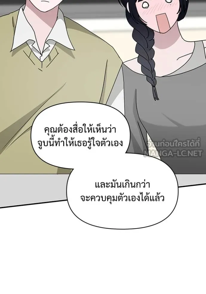 ฉันเนี่ยนะ ตอนที่ 48 รูปที่ 65