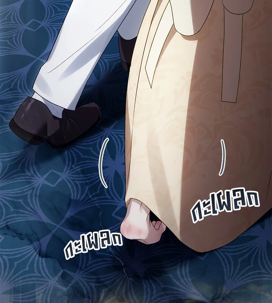 เล่ห์รักชนชั้นสูง ตอนที่ 62 รูปที่ 128