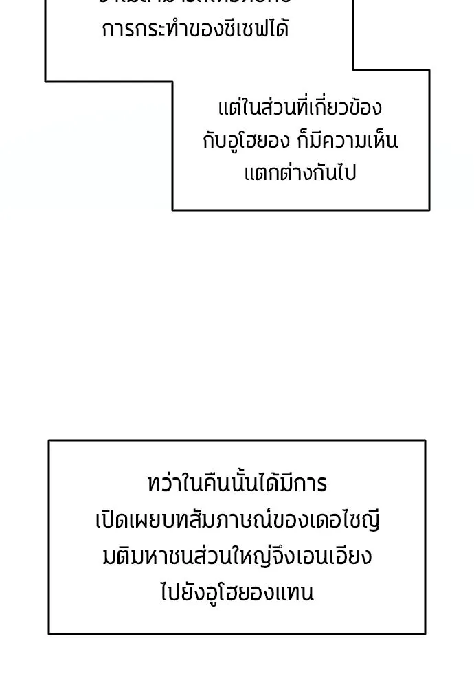 นักเตะแข้งสวรรค์ ตอนที่ 103 รูปที่ 77