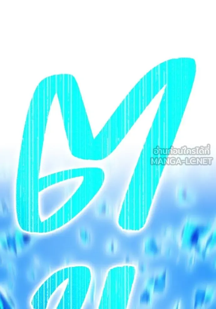 ฮันเตอร์สกิลโกง ตอนที่ 23 รูปที่ 170