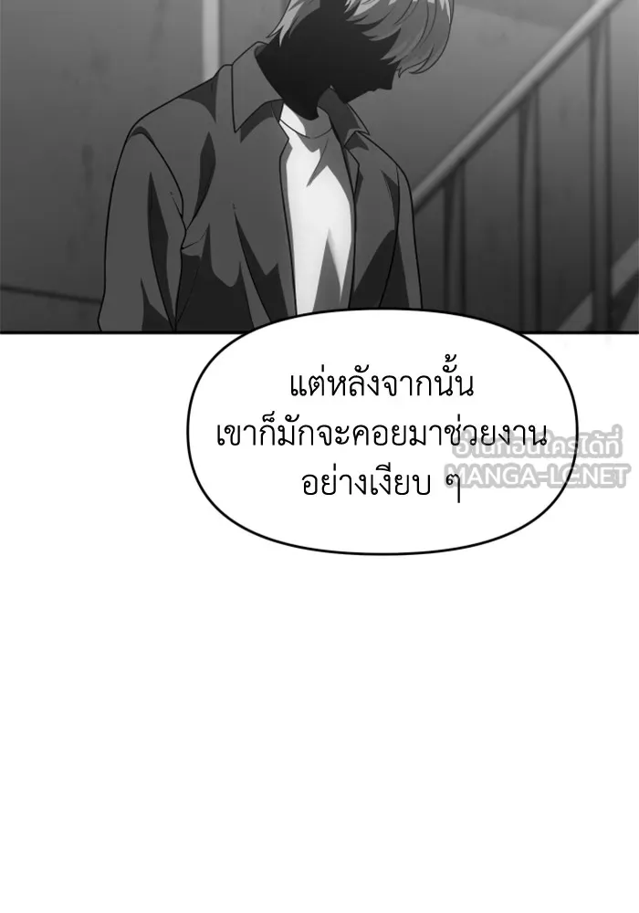 อดีตบอสหอคอย ตอนที่ 24 รูปที่ 57