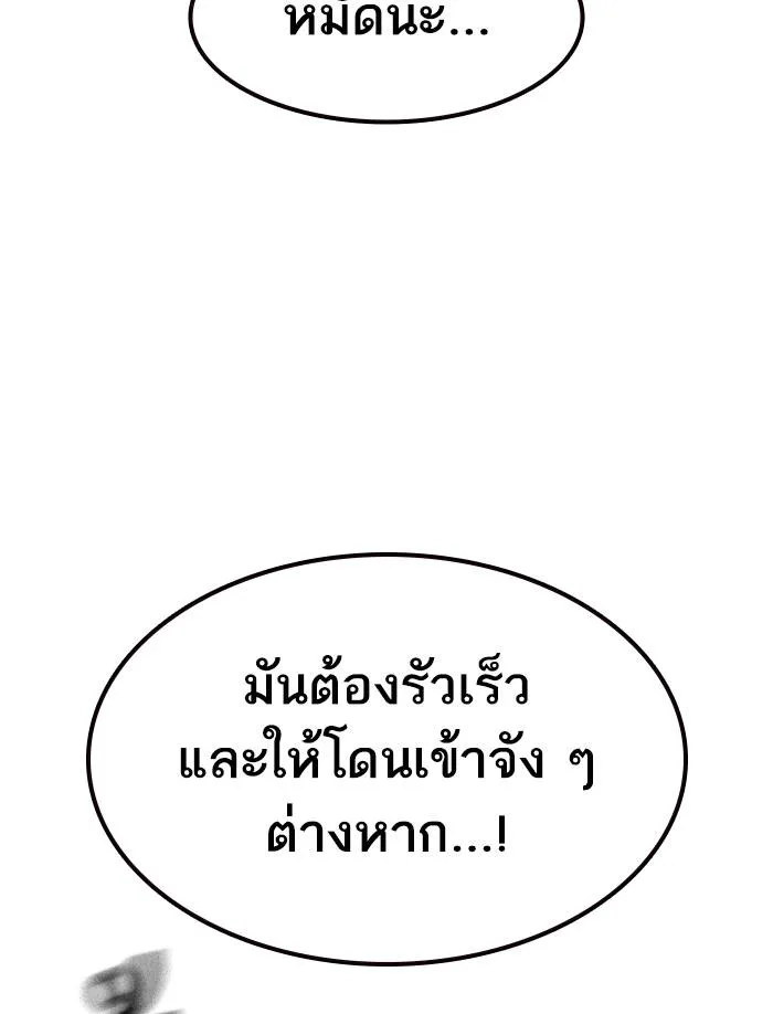 To not die ตอนที่ 45 รูปที่ 35