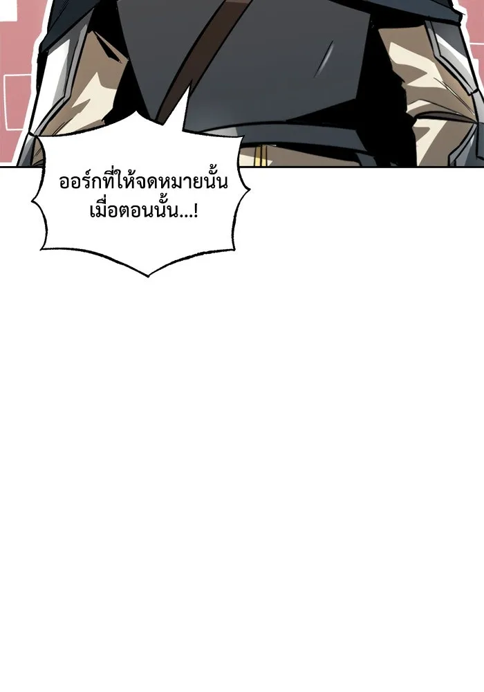 ชีวิตพลิกผันของลอร์ดผู้เกียจคร้าน ตอนที่ 46 จุดเชื้อเพลิง รูปที่ 38