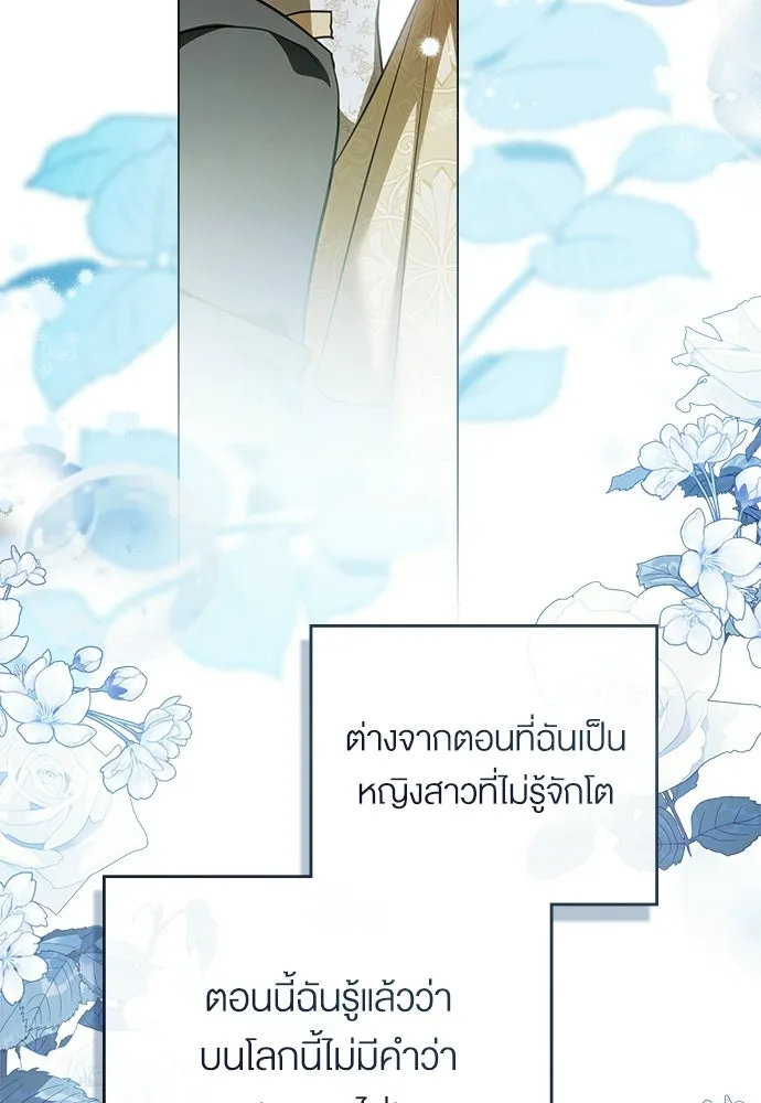 กู้ชีวิตลิขิตท่านเอิร์ล ตอนที่ 74 รูปที่ 53