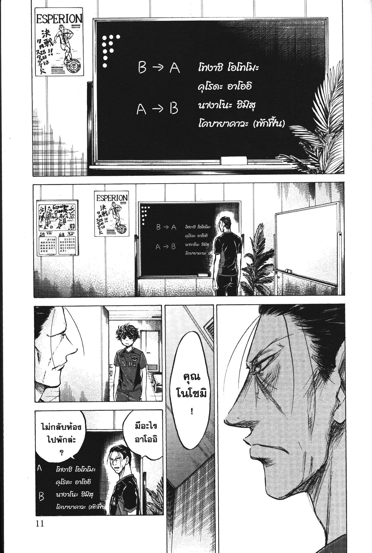 Manga-lc-com อ่านมังงะ อ่านการ์ตูน ออนไลน์ ฟรี Ao Ashi แข้งเด็กหัวใจนักสู้ ตอนที่ 1 2 3 4 5 6 7 8 9 10 11 12 13 14 ฟรี ไม่มีโฆษณา Manga-lc - อ่าน มังงะ อ่าน การ์ตูน ออนไลน์ อ่านมังงะ ฟรี