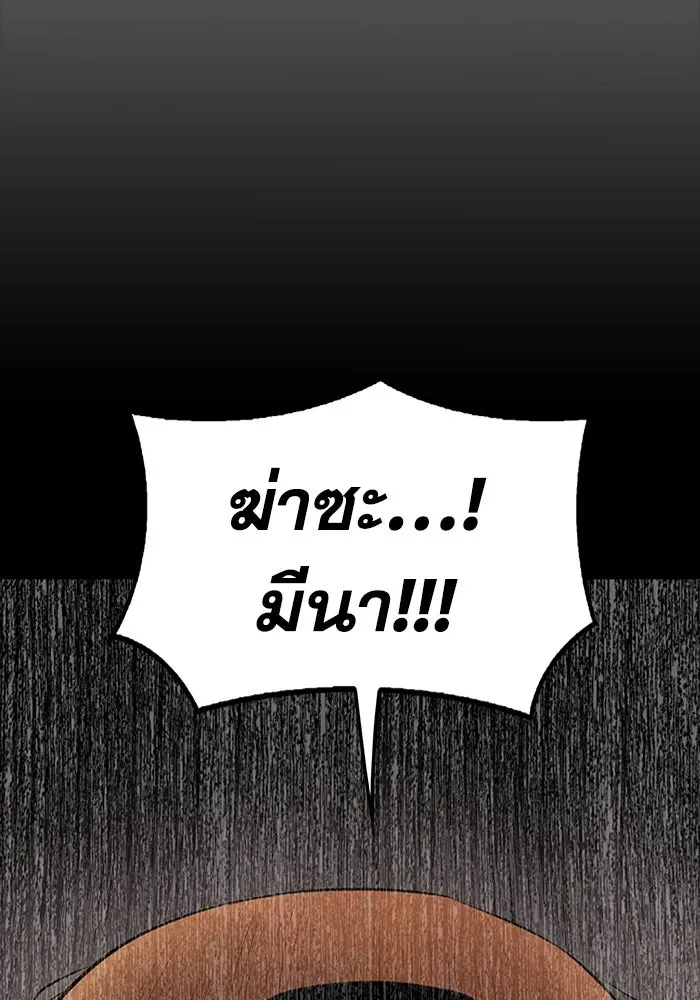 มีนา เกิดมาล่า ตอนที่ 17 รูปที่ 70