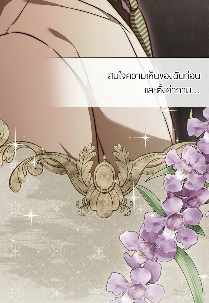 กู้ชีวิตลิขิตท่านเอิร์ล ตอนที่ 89 รูปที่ 16