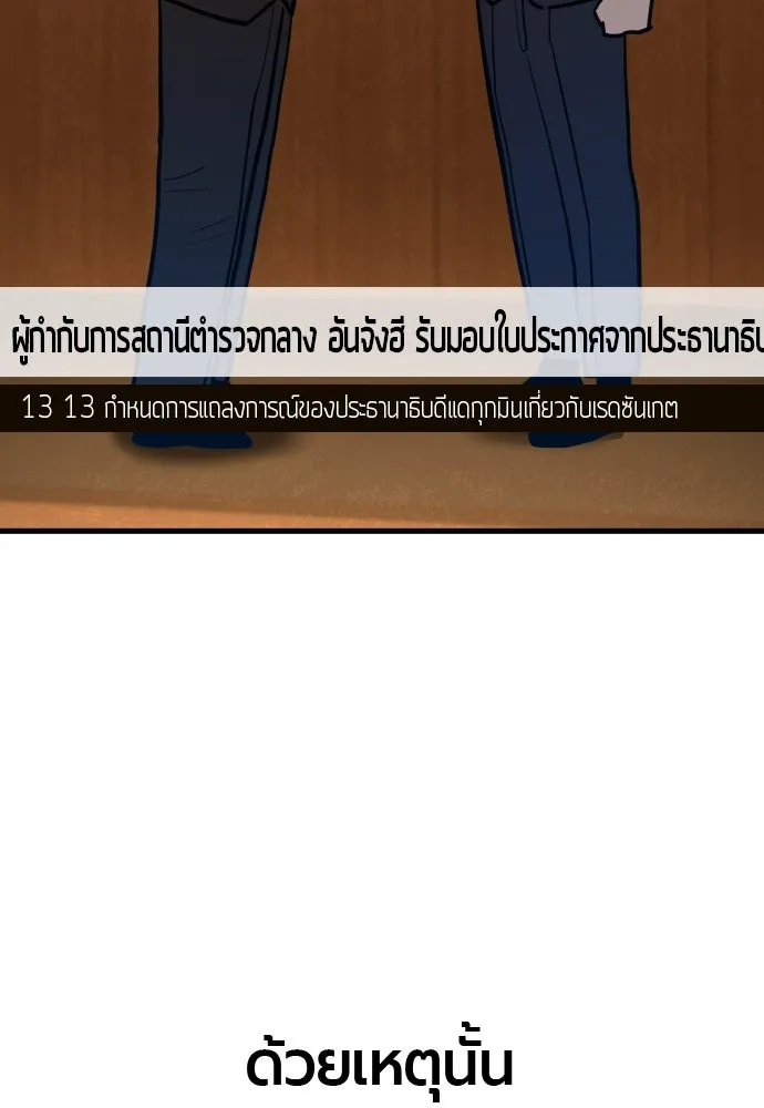 มือพิพากษา ตอนที่ 38 รูปที่ 131