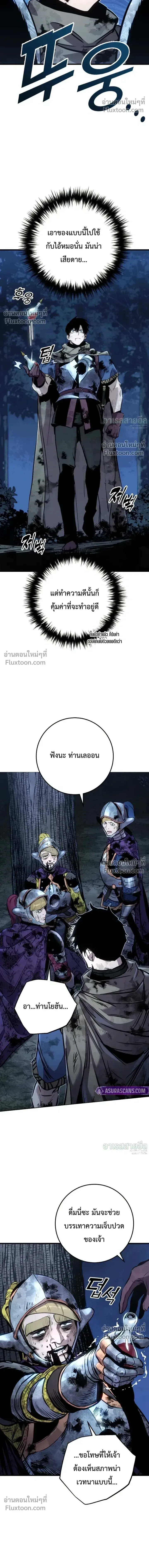 The Wandering Knight_s Survival Manual การเอาช_ว_ตรอด ของอ_ศว_นพเนจร ตอนที่ ตอนที่ 32 รูปที่ 7