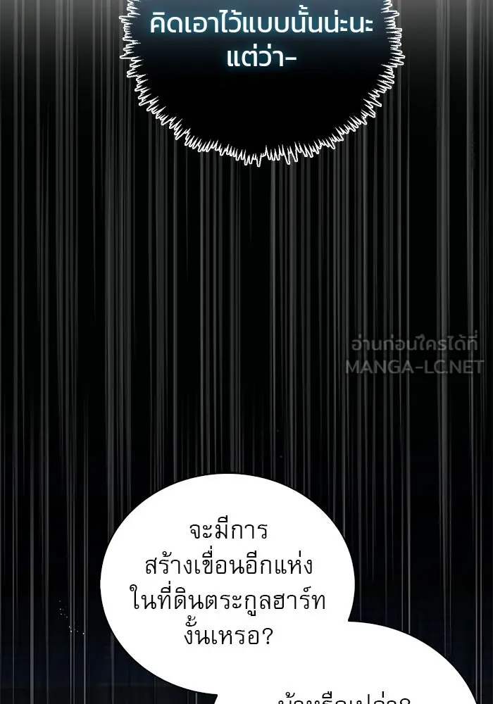 ผมไม่ได้เก่งอย่างที่คิด ตอนที่ 21 รูปที่ 42