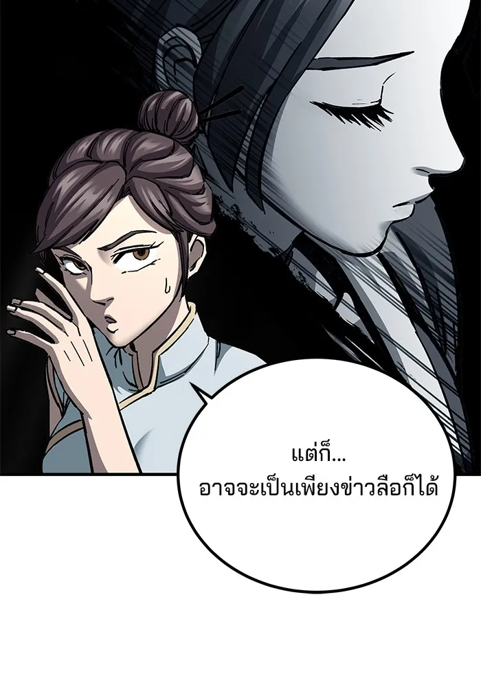 คุณปู่จอมยุทธกับหลานสาวสุดแกร่ง ตอนที่ 12 รูปที่ 52