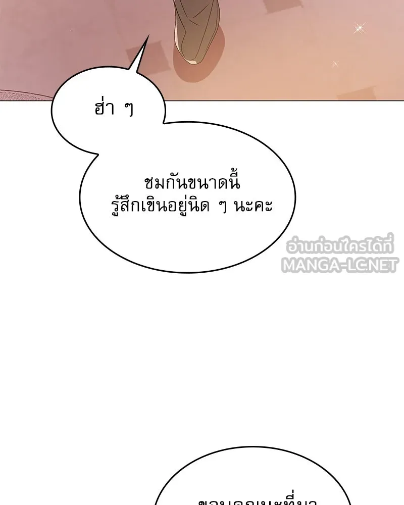 กำราบรักร้ายนายจอมพยศ ตอนที่ 35 รูปที่ 15
