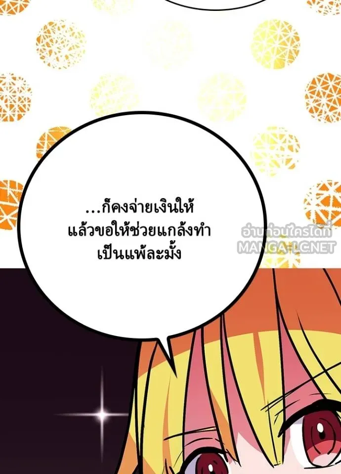 เป้าหมายครั้งที่ 2 ตอนที่ 18 รูปที่ 81
