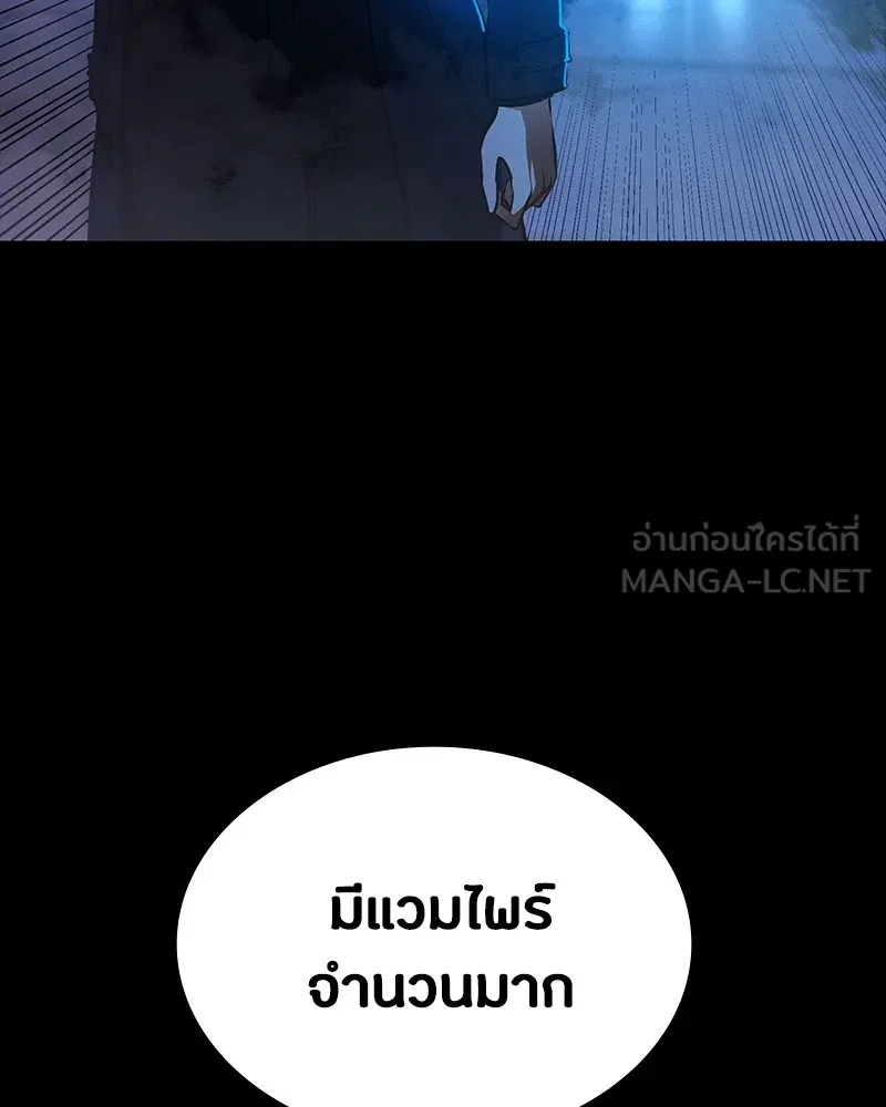 มือสังหารพันธุ์อมตะ ตอนที่ 12 รูปที่ 15