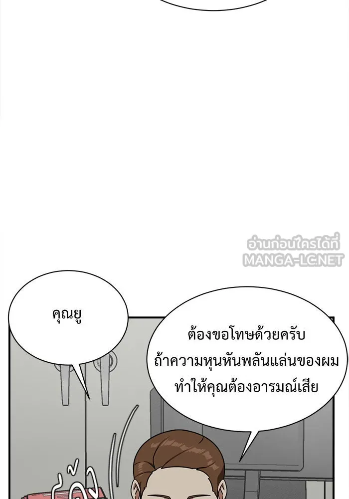 ช่วยเปลี่ยนฉันที ตอนที่ 68. ยอมินซอ 18 รูปที่ 51