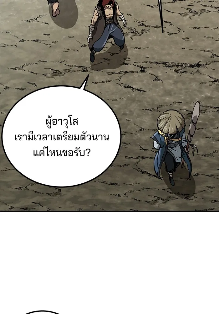 คุณปู่จอมยุทธกับหลานสาวสุดแกร่ง ตอนที่ 5 รูปที่ 109