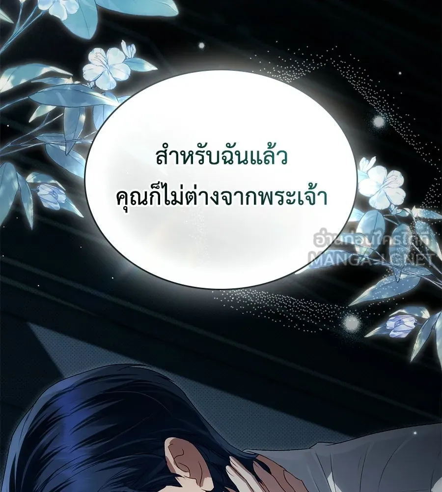 เล่ห์รักชนชั้นสูง ตอนที่ 66 รูปที่ 66