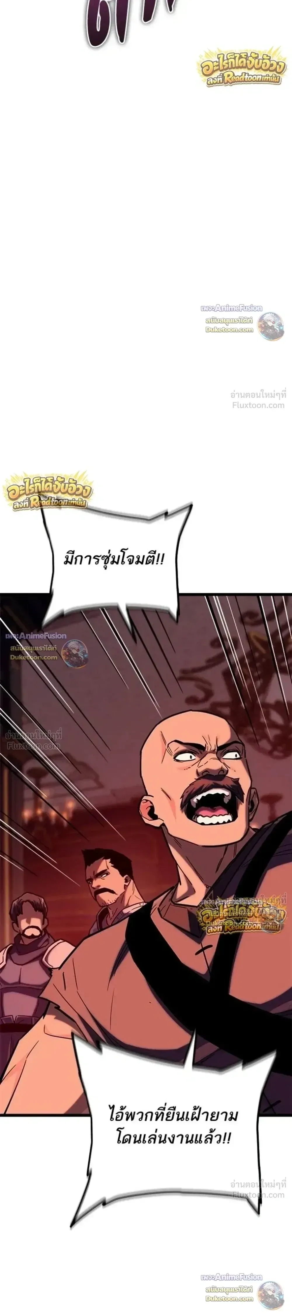 Starting With 13 Hidden Traits เก_ดใหม_ในเกมพร_อมค_ณสมบ_ต_ล_บ 13 ประการ ตอนที่ ตอนที่ 34 รูปที่ 8