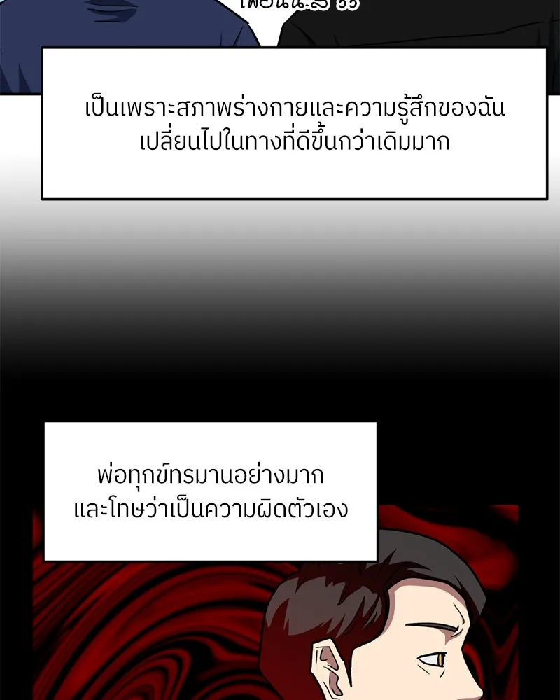 โรงเรียนสัตว์กินเนื้อ ตอนที่ 42 รูปที่ 4