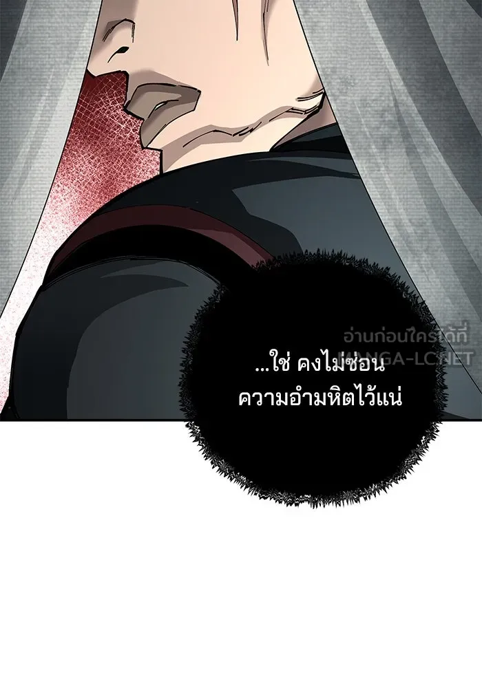 คุณปู่จอมยุทธกับหลานสาวสุดแกร่ง ตอนที่ 89 รูปที่ 36