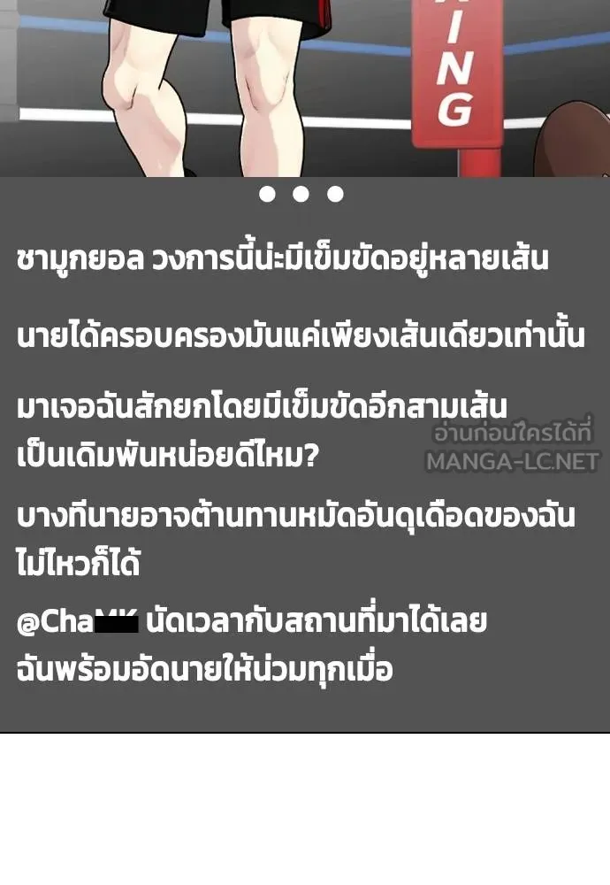 หมาหัวเน่า ตอนที่ 107 รูปที่ 136