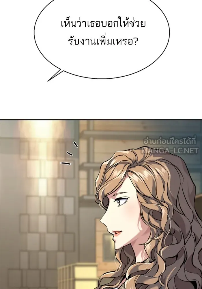 พี่ชายสายบอดี้การ์ด ตอนที่ 237 รูปที่ 108