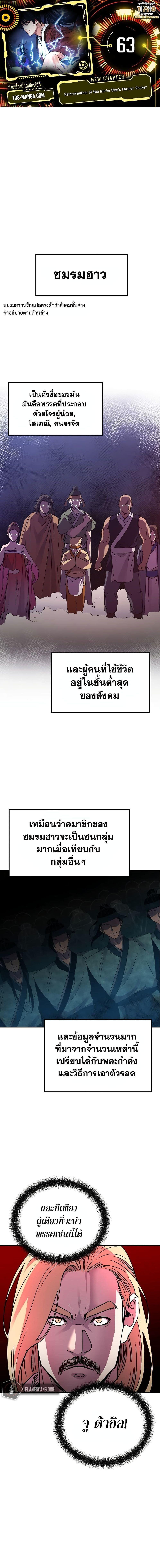 Manga-lc-com อ่านมังงะ อ่านการ์ตูน ออนไลน์ ฟรี The Reborn Ranker Chronicles ตอนที่ 1 2 3 4 5 6 7 8 9 10 11 12 13 14 ฟรี ไม่มีโฆษณา Manga-lc - อ่าน มังงะ อ่าน การ์ตูน ออนไลน์ อ่านมังงะ ฟรี