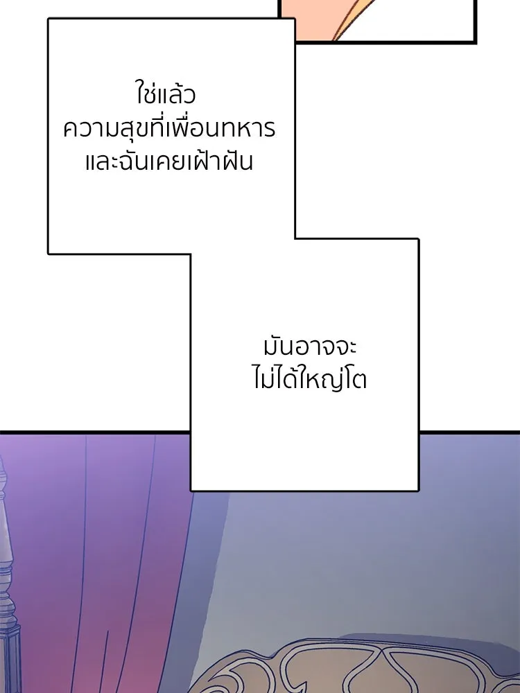 Bring the Love ตอนที่ 103 รูปที่ 47