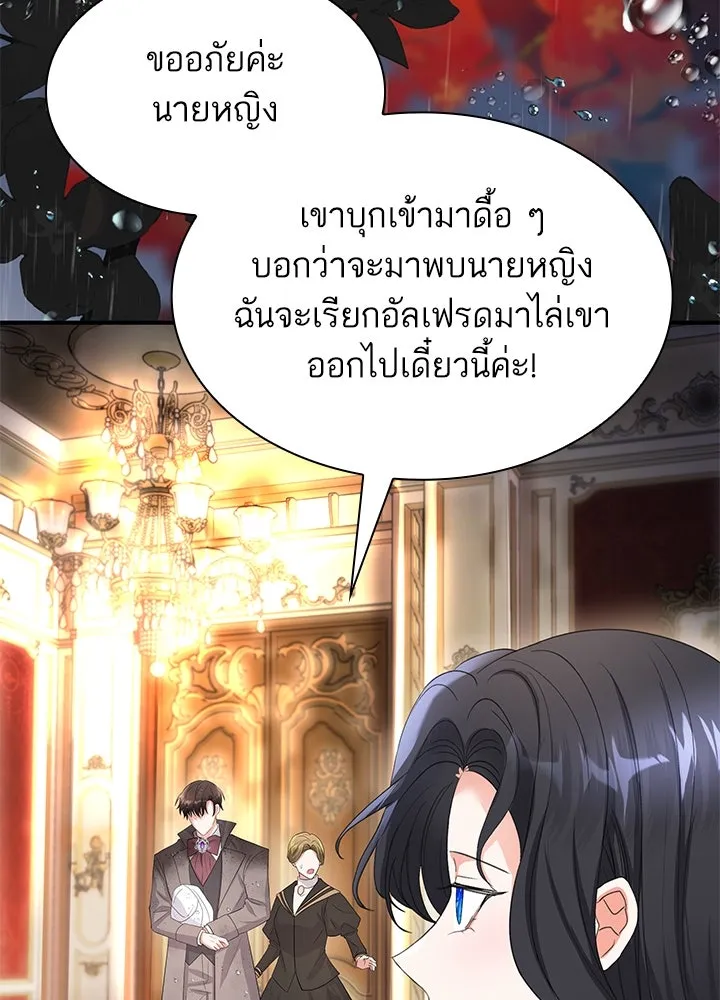 อดีตภรรยาของพระเอกหนุ่มจอมคลั่งรัก ตอนที่ 66 รูปที่ 47