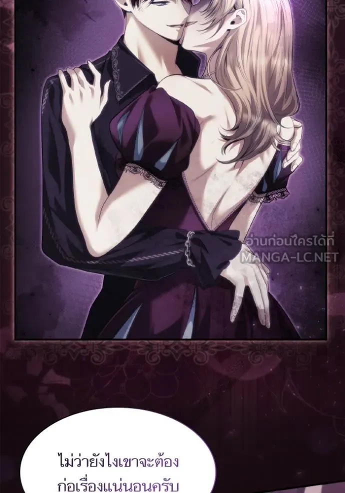 ชาตินนี้น้องขอ ตอนที่ 166 รูปที่ 50