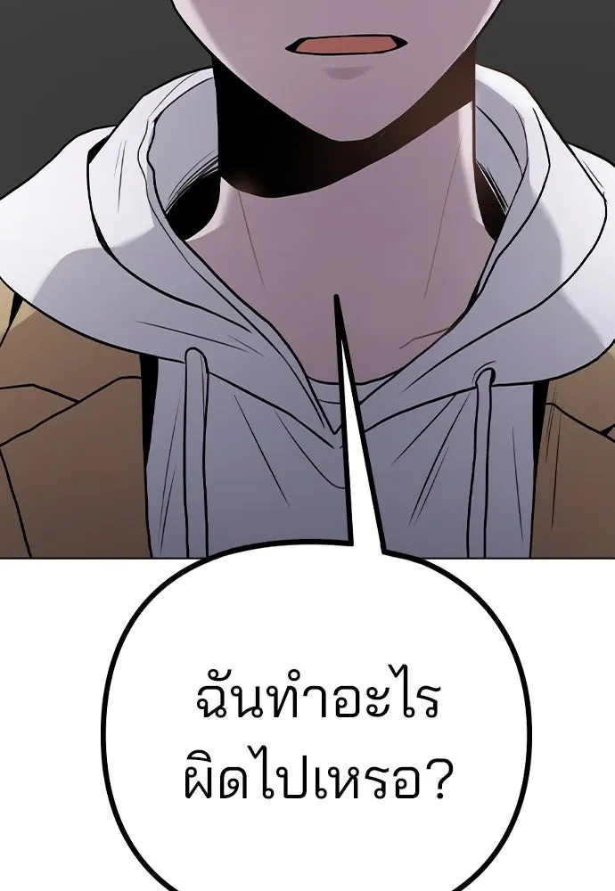 รักผิดแผน ตอนที่ 6 รูปที่ 80