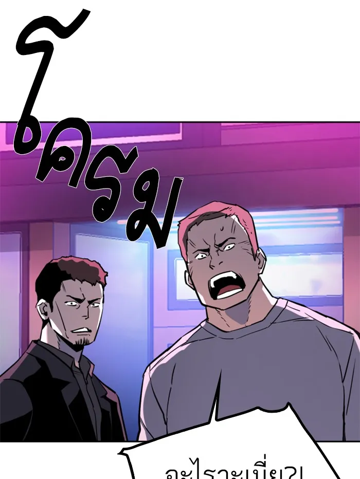 พี่ชายสายบอดี้การ์ด ตอนที่ 19 รูปที่ 134