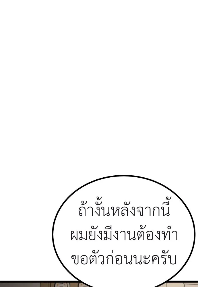ผู้คุมหมายเลข 0 ตอนที่ 13 รูปที่ 86