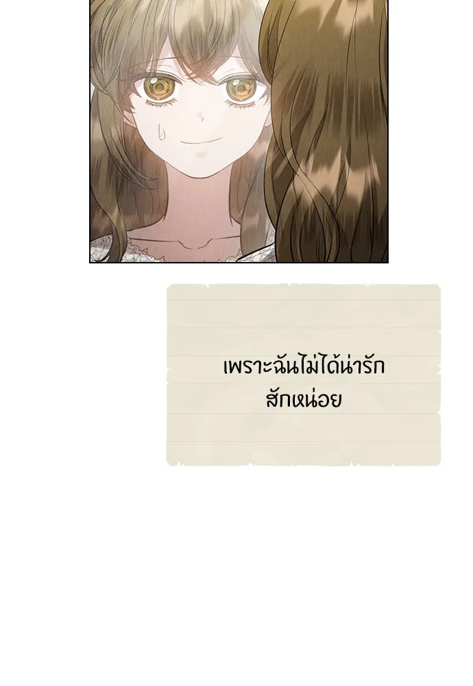 ลูกสาวตัวปลอมของท่านดยุก ตอนที่ 28 รูปที่ 77